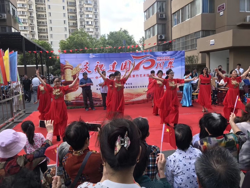 紫竹林社区妇联举办"同心共筑中国梦"庆新中国成立70周年文艺演出活动